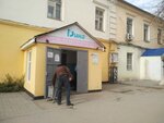 Dina (Takhaui Akhtanov Street, 57), tienda de productos
