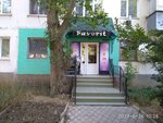 Favorit (Крымская улица, 39), bags and suitcases store