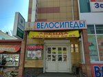 Посуда (Sotsialisticheskaya ulitsa, 5), tableware shop