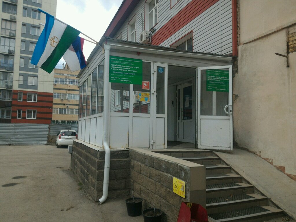 Emergency medical service Республиканская станция скорой медицинской помощи и центр медицины катастроф, Ufa, photo