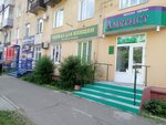 Обувь (Lenina Avenue, 3), shoe store