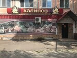 Калипсо (Teatralnaya Street, 35) ، محل بقالة