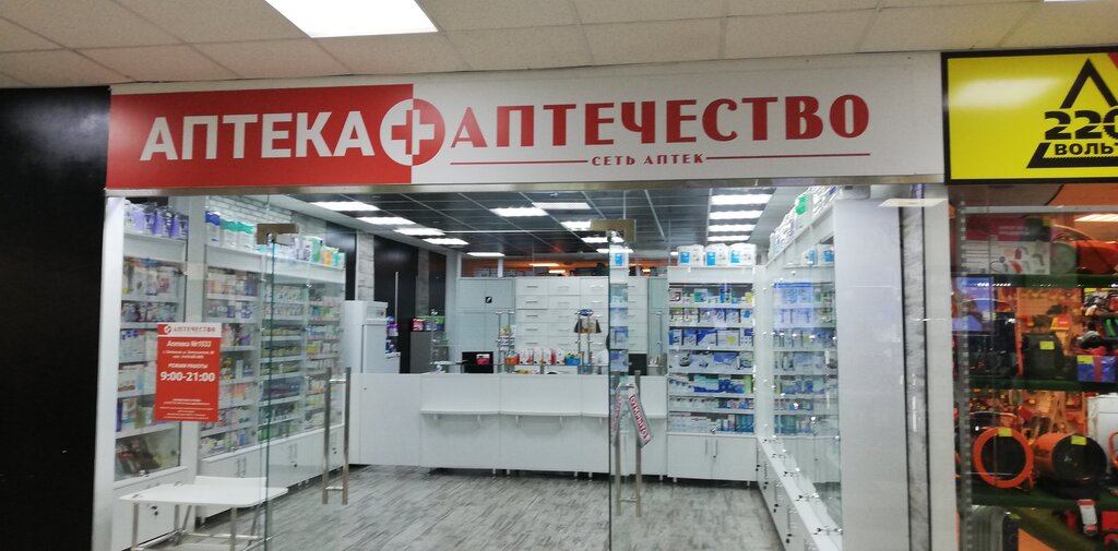 Аптека Аптечество Интернет Магазин