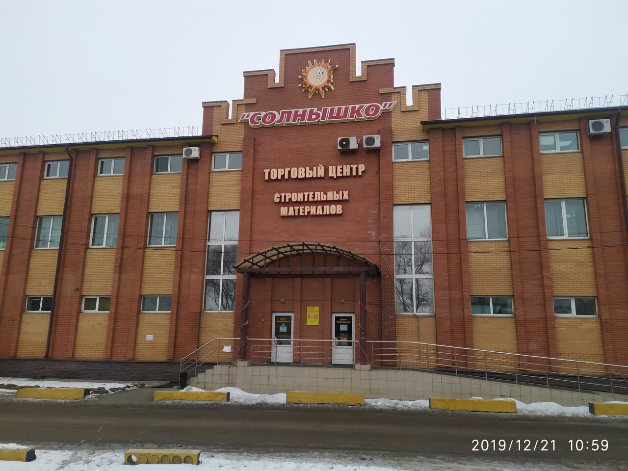 Солнышко ул тургенева 73б стр 3 фото
