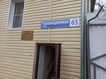 Elektroset (Revolyutsionnaya ulitsa, 65), energy supply