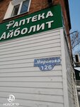 Строитель (ул. Миронова, 99В), строительный магазин в Горняке