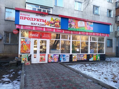 Аққұбалар порно іздеуге барады