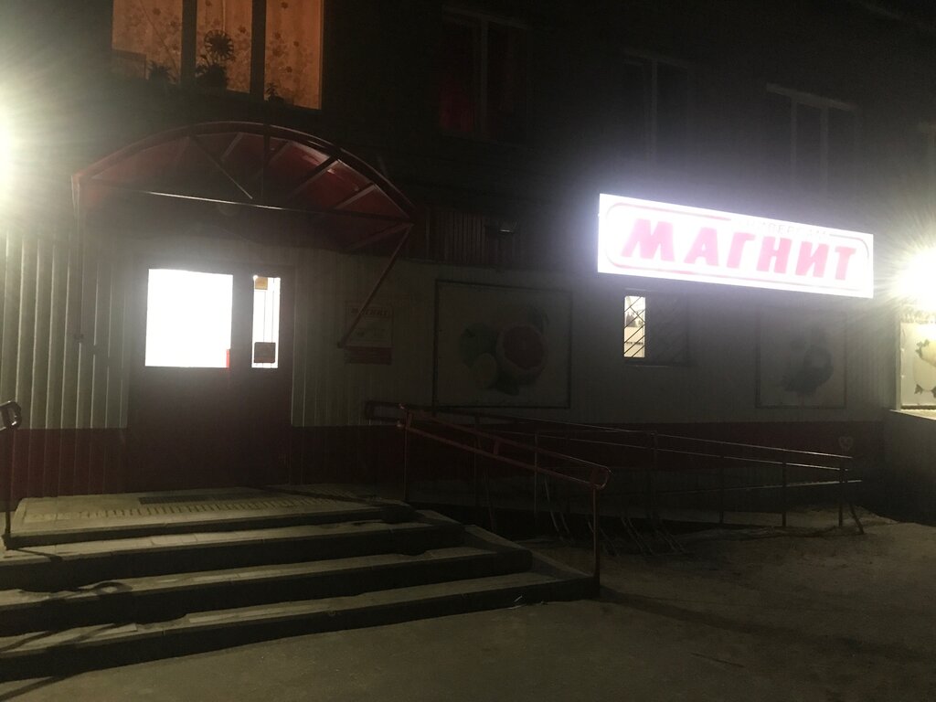 Grocery Magnit, Saint‑Petersburg and Leningrad Oblast, photo