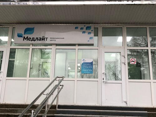 Медцентр, клиника Медлайт, Южно‑Сахалинск, фото