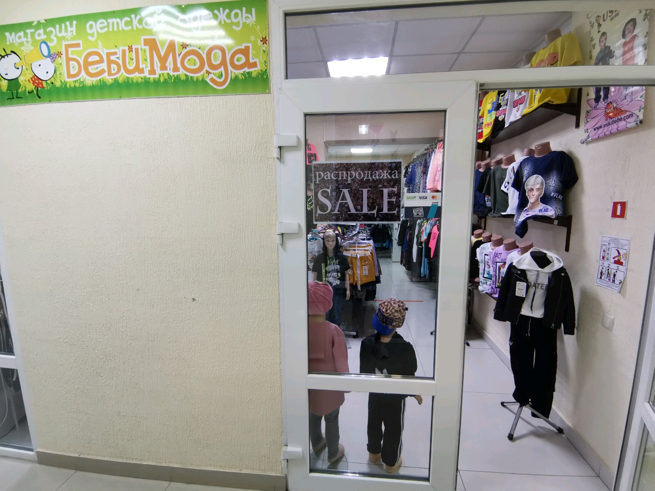 Permanently closed: MTS, mobile phone store, Volgograd, Geroev Stalingrada Avenu