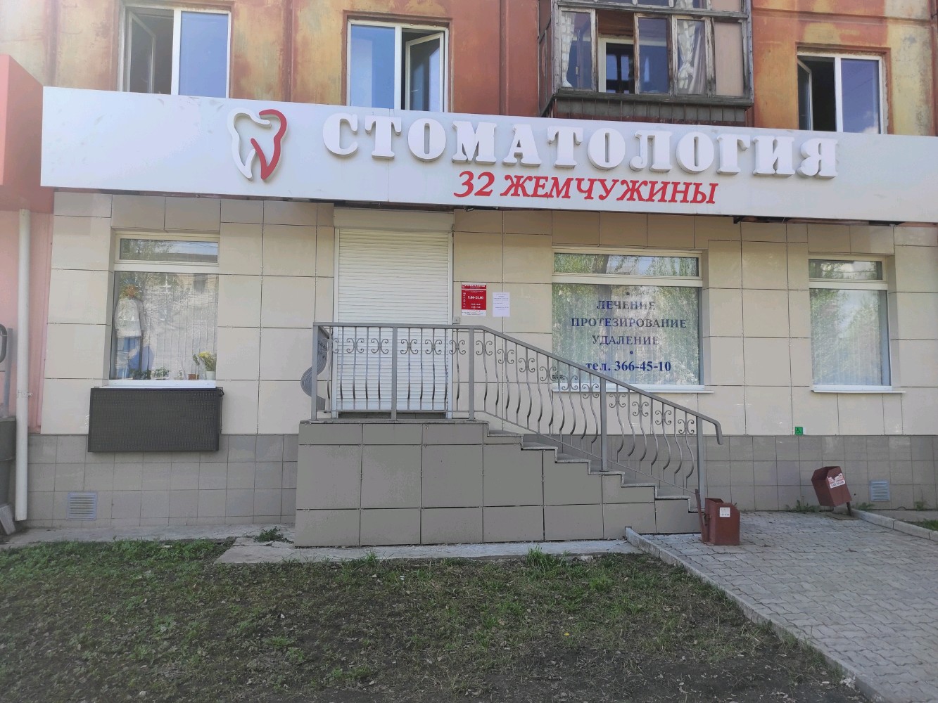 Жемчужинка красноармейская ул 127 ижевск фото Фото: 32 Жемчужины, стоматологическая клиника, Техническая ул., 41, Екатеринбург