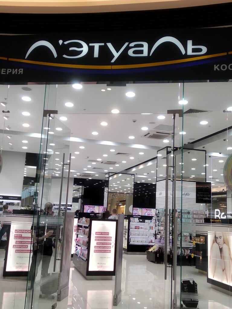 Perfume and cosmetics shop Letoile, Moscow, photo