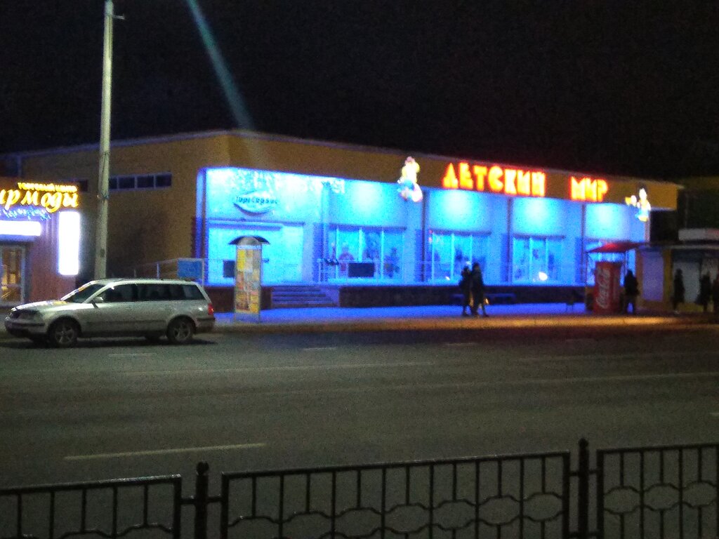 Children's store Детский мир, Rechitsa, photo