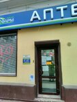 Саффарм (Orenburg, Leninskaya ulitsa, 45) ، صيدلية