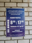 АО Уссурийский КПП (ulitsa Uritskogo, 71с4), concrete, concrete products