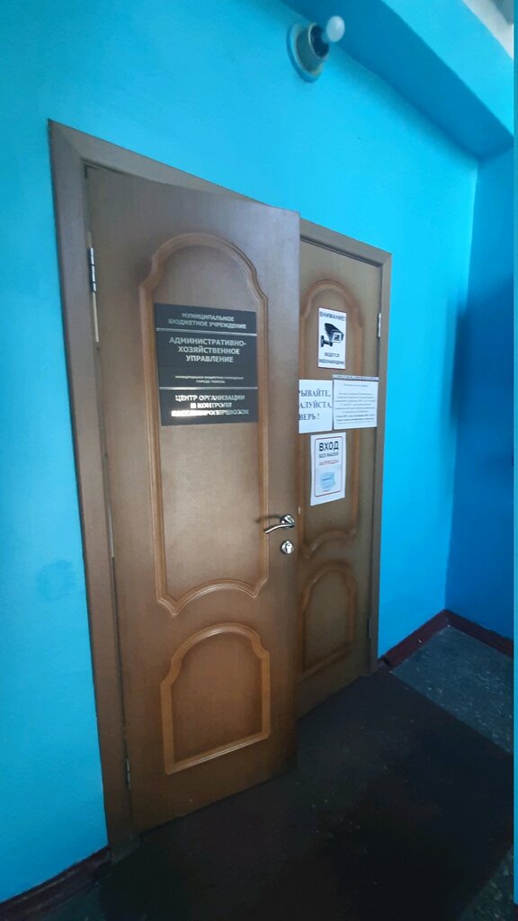 Government ministries, services Tsentr organizatsii i kontrolya passazhiroperevozok, Tomsk, photo