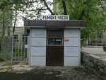 Watch workshop (Valentiny Tereshkovoy Street, 20/1), clock and watch repair