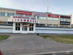 Инженерная сантехника (Moskovskiy Avenue, 25к2) ، متجر بيع أدوات معدنية