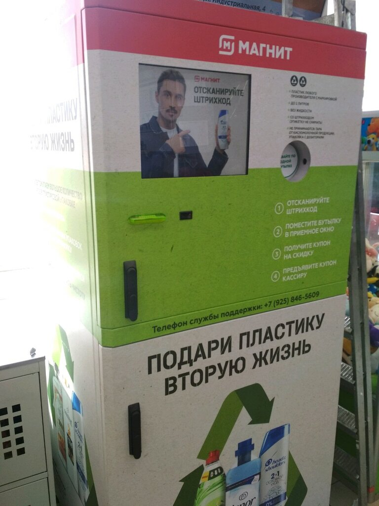 Purchase of recyclables Терминал приема пластиковых бутылок, Krasnodar, photo