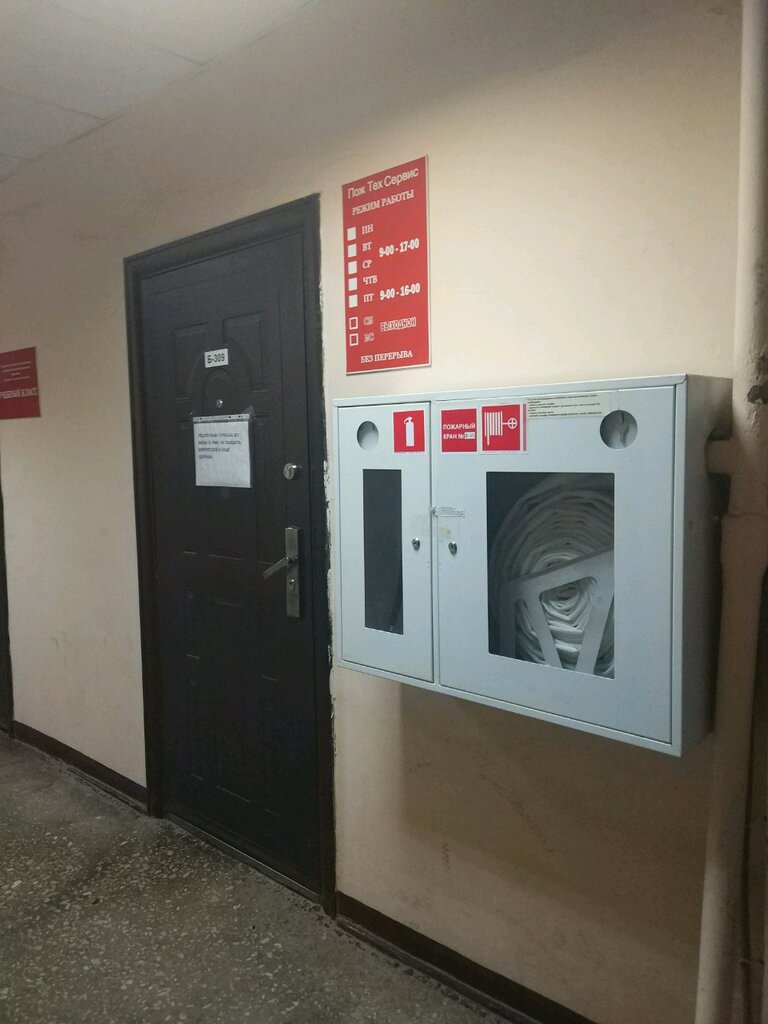 Firefighting equipment ПожТехСервис, Perm, photo