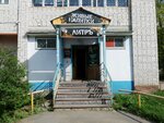 Литръ (14th Drive, 2А), cervecería