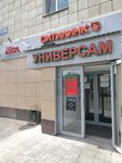 Магазин канцелярских товаров (Sovetskiy City Administrative District, posyolok Derbyshki, Glavnaya ulitsa, 56), stationery store
