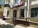 Tamada (Karla Marxa Avenue, 43), alcoholic beverages