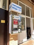 Водомат Aquasonic (Granitny tupik, 2) ، محل بيع المياه