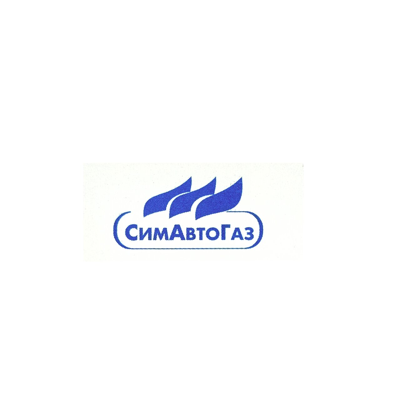 Симавтогаз