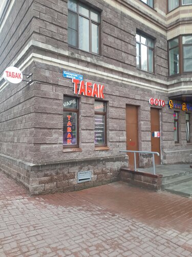Табак, магазин табака и курительных принадлежностей, Северное ш