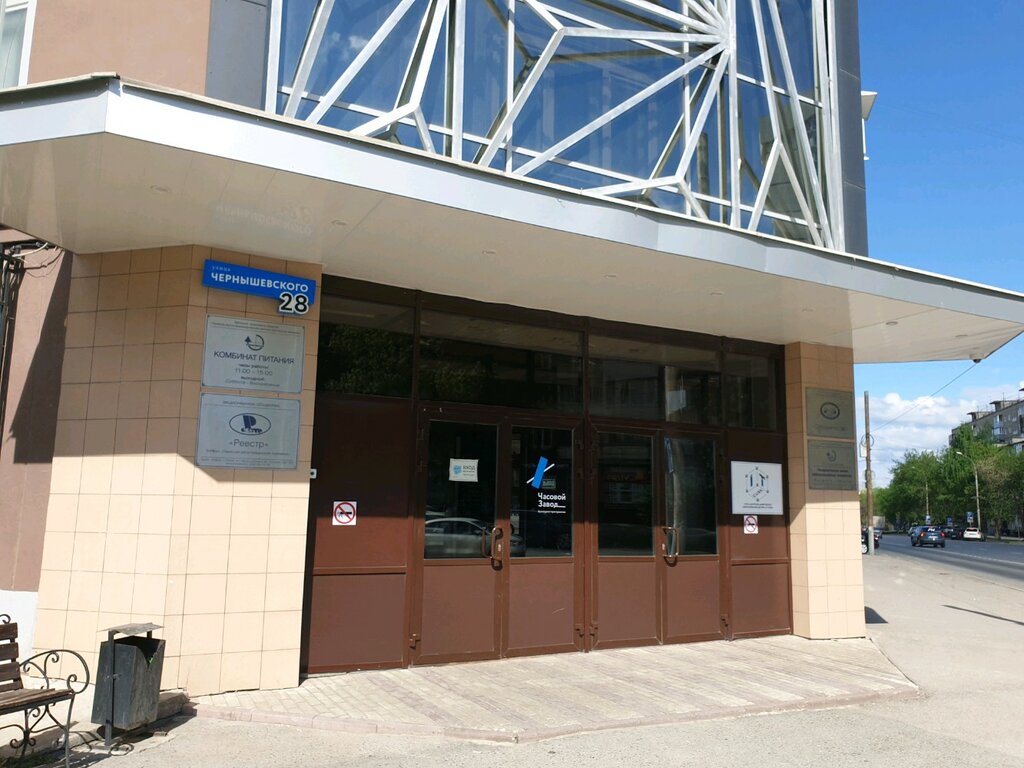 Organización pública Regionalnoye obyedineniye rabotodateley Sotrudnichestvo, , foto