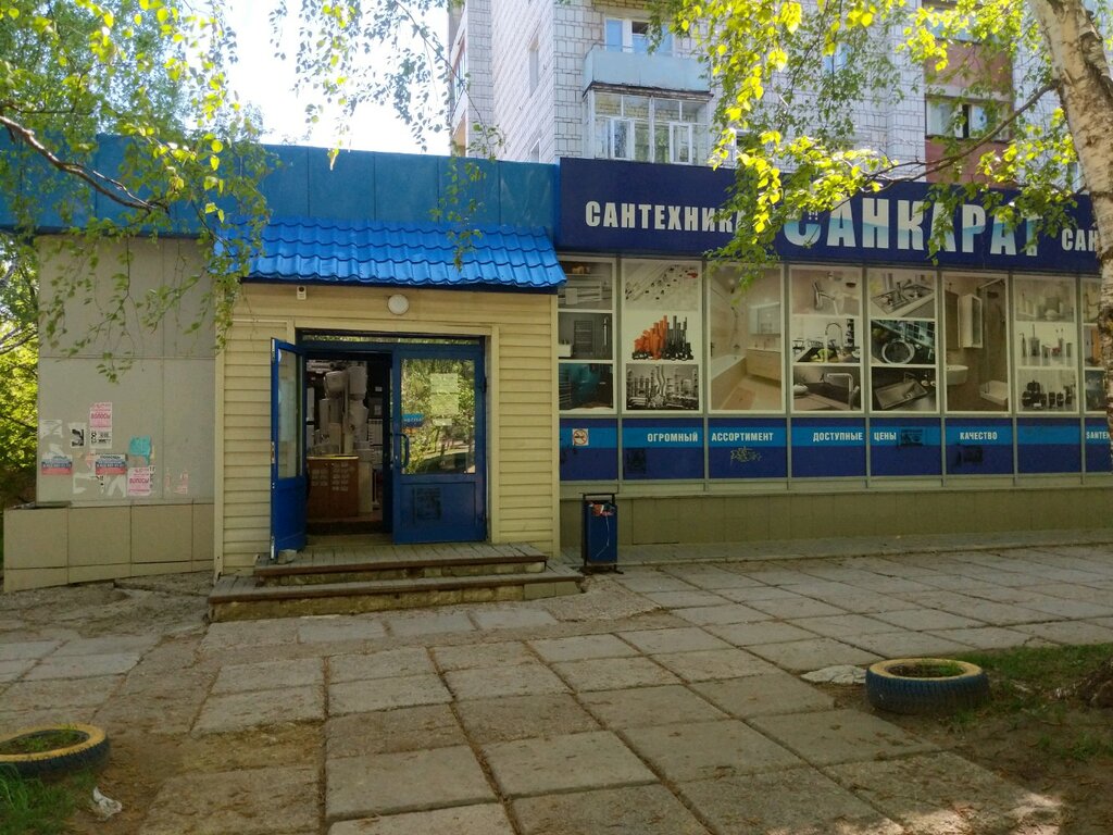 Санкарат московская ул 132 фото