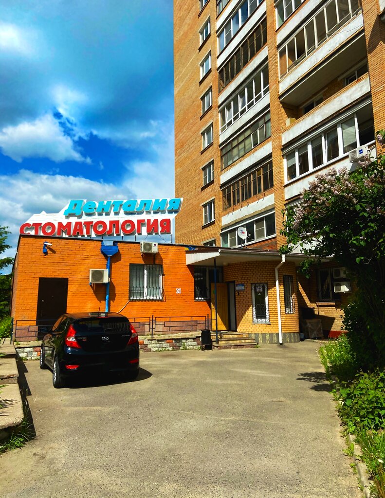 Dental clinic Dentaliya, Istra, photo