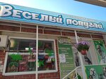 Happy Parrot (Rozy Lyuksemeburg Street, 35), pet shop