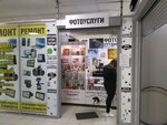 Фотоуслуги (Khrustalnaya Street, 30А), photography