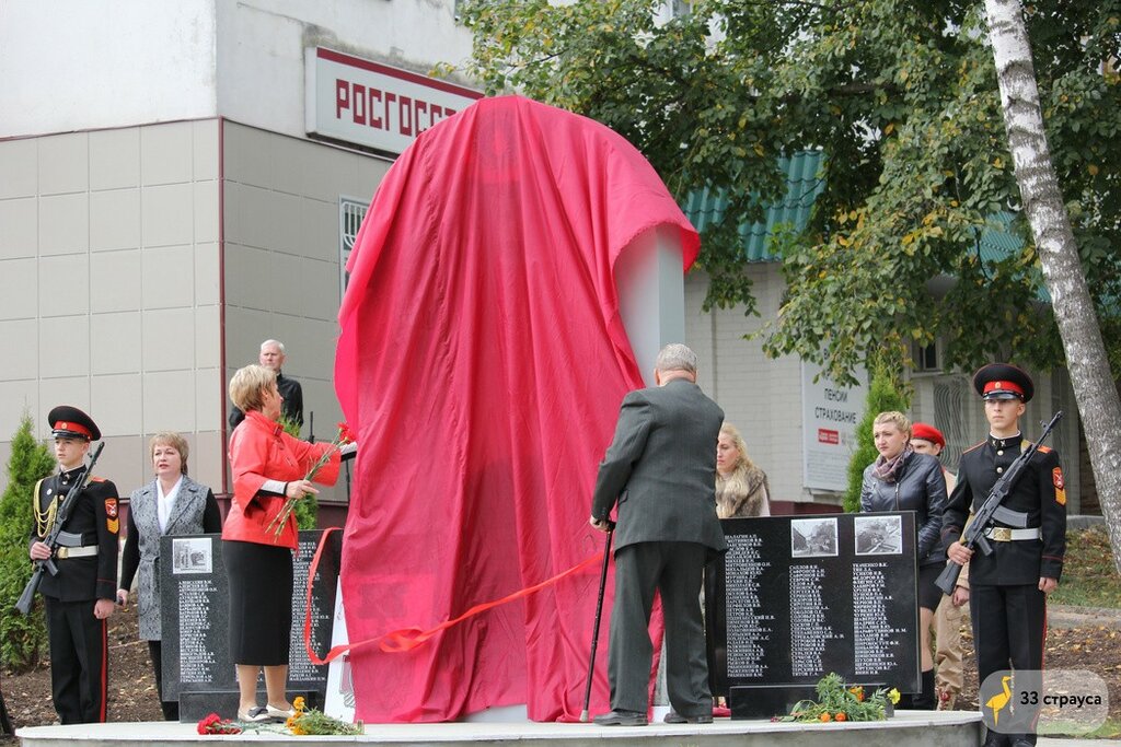 Monument, memorial Мемориал участникам ликвидации последствий аварии на Чернобыльской АЭС, Aleksandrov, photo
