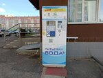 Живая вода (Diagnostic Street, 21), water store