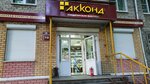 Akkond (Admirala Nakhimova Street, 4), confectionary
