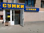 Elegant (Ufa, Pervomaiskaya Street, 55), bags and suitcases store