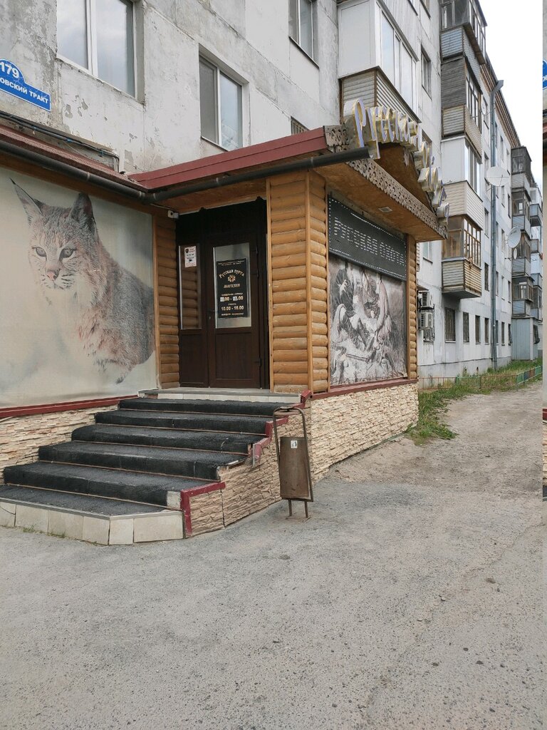 Өзін-өзі қорғау құралдары және қаруы Русская охота, Тюмень, фото