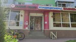 Russkiye gvozdi (Sadovaya Street, 31), fasteners