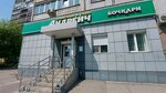 Andreich (ulitsa Toreza, 56), beer shop