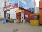 Магазин канцтоваров (Ryabikova Street, 112А) ، متجر أدوات مكتبية