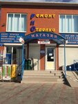 Ремонт и отделка (Dinskaya stanitsa, Proletarskaya ulitsa, 11), tienda de construcción
