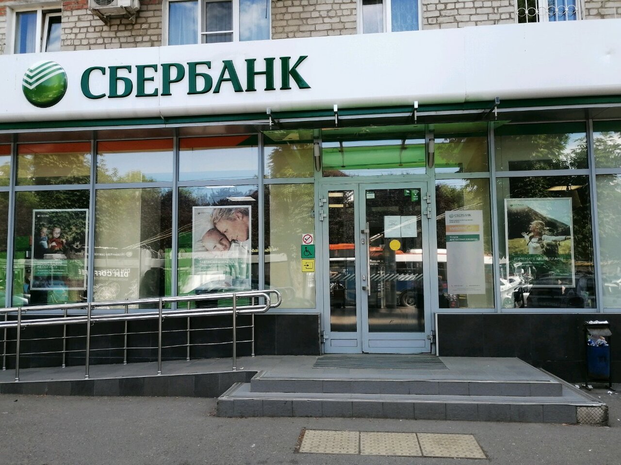 Фото ОФИСЫ РАБОТЫ СБЕРБАНКА КРАСНОДАР