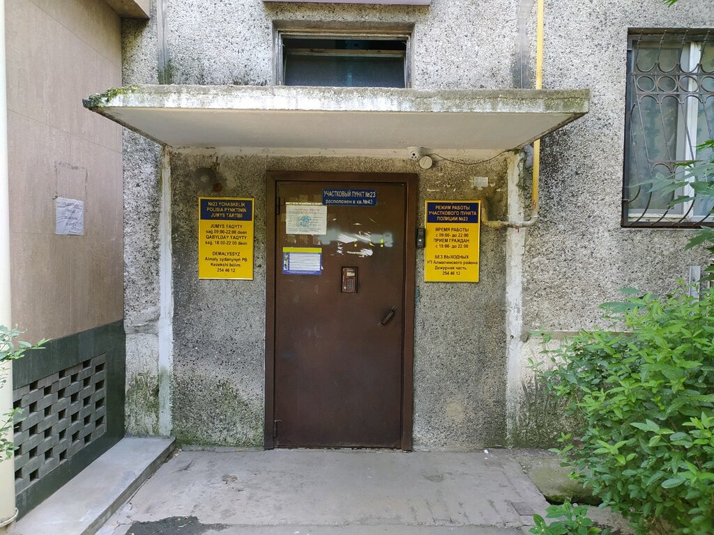 Departamento de policía Precinct police station № 23 of Almaly district, , foto