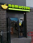 Патиссон (Parashyutnaya Street, 65), supermercado