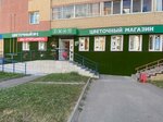 Цветочный № 1 (ulitsa Rylenkova, 61А), floristeria