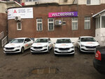 Wildberries.ru (mikrorayon Yubileyny, Chekists Avenue, 1с2), point of delivery