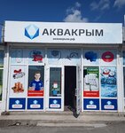 Aquacrimea (улица Крылова, 164), water filters